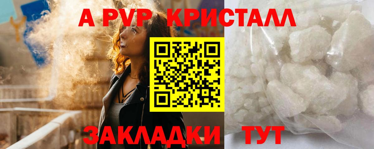 Alpha-PVP  Alpha PVP крисы CK  Вход с VPN  A-PVP Crystall  А ПВП мука  Свободный 