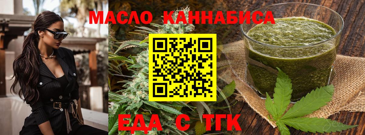 Печенье с ТГК конопля  Вход с VPN  Свободный 