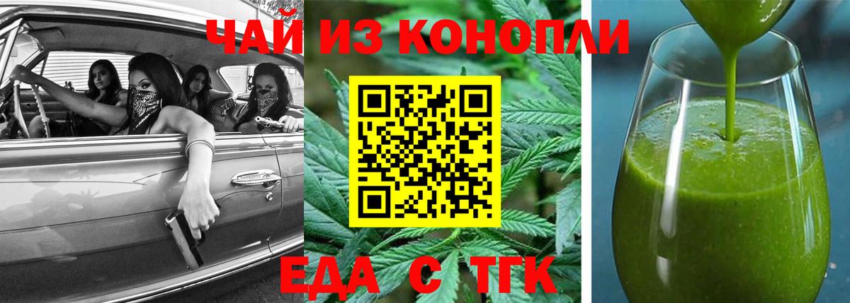 Печенье с ТГК марихуана Свободный