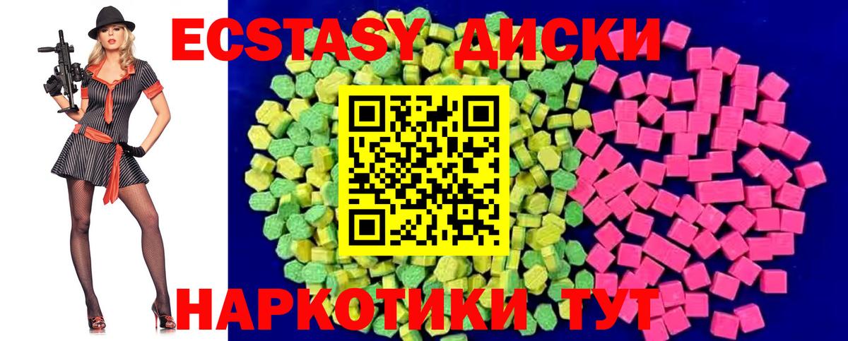 Экстази XTC Свободный
