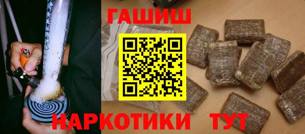 ГАШИШ индика сатива  ГАШИШ индика сатива  Вход с VPN  закладка  Свободный 