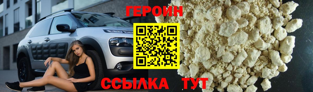Свободный  ГЕРОИН белый  Вход с VPN 