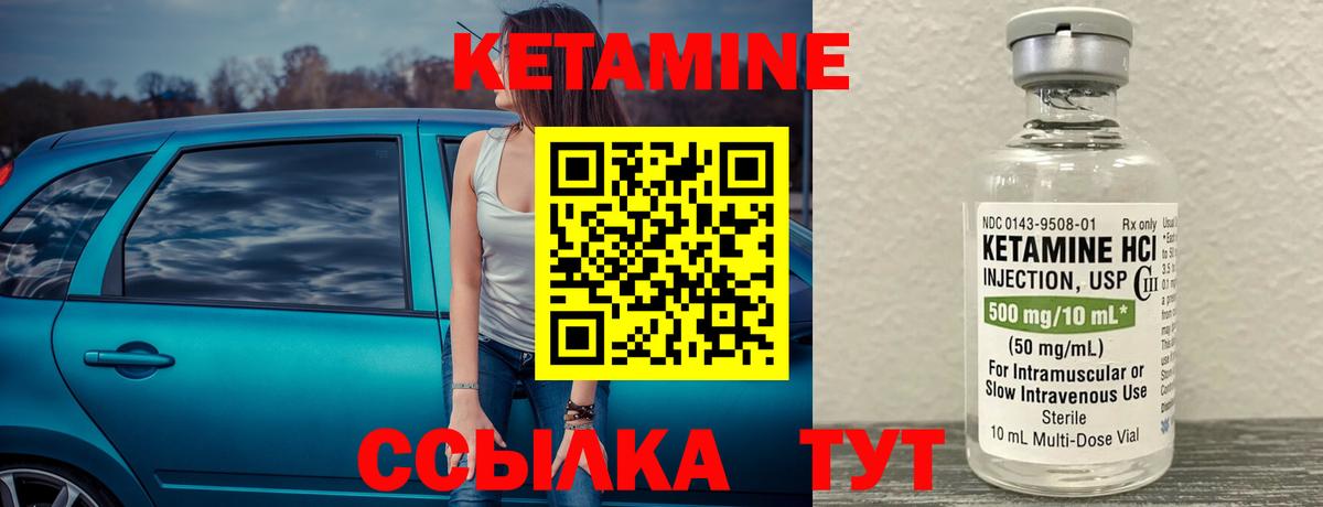 Свободный  Кетамин ketamine  Вход с VPN  КЕТАМИН VHQ 