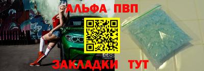 ALPHA-PVP Будённовск