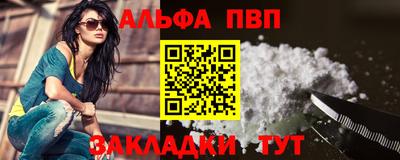 ALPHA-PVP Будённовск