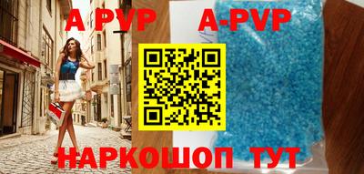 ALPHA-PVP Будённовск