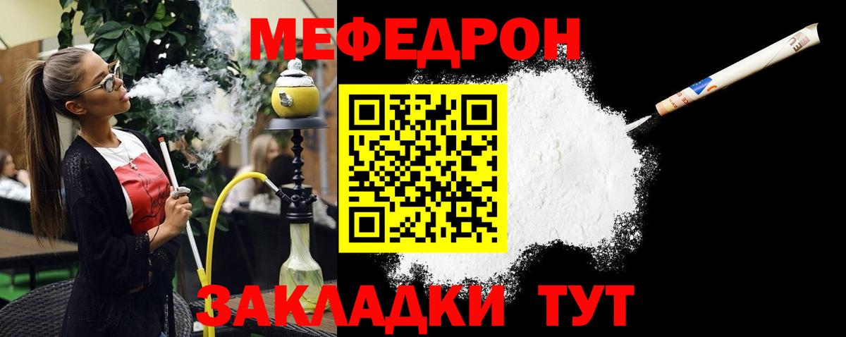 Свободный  МЕФ  Вход с VPN  Меф мяу мяу 