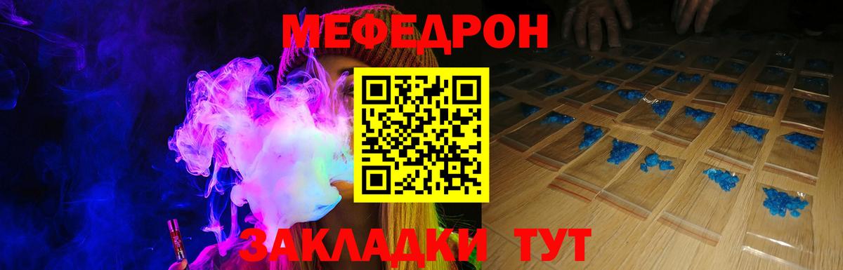 Меф мяу мяу мука Свободный