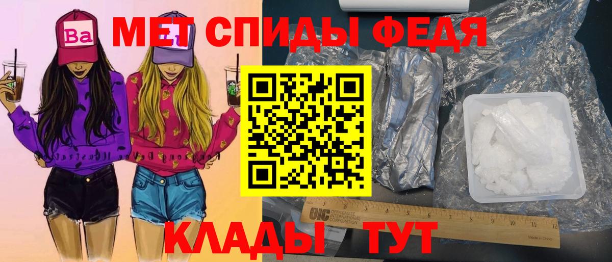 Метамфетамин кристалл Свободный